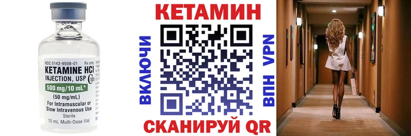 Кетамин VHQ Купить Кубинка