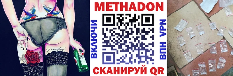 Метадон VHQ  Купить где  Кубинка 