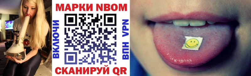 Марки 25I-NBOMe 1,5мг Купить где Кубинка